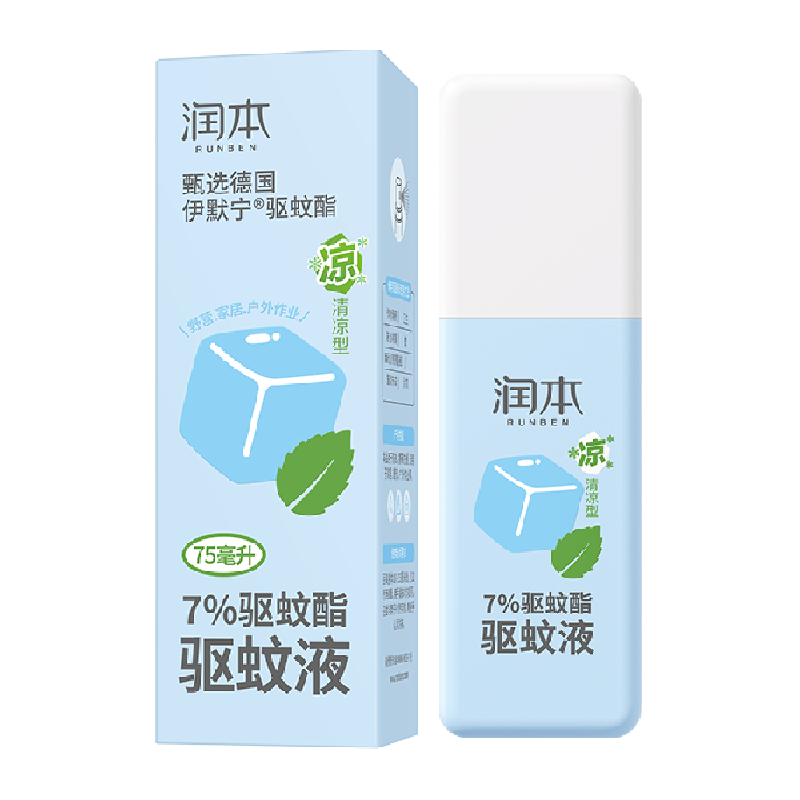润本清凉驱蚊液户外防蚊喷雾驱蚊水花露水防蚊喷雾75ml试用装75ml