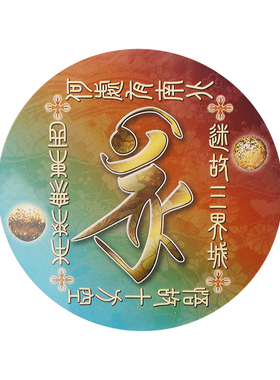 现货李居明2026挥春双福对联