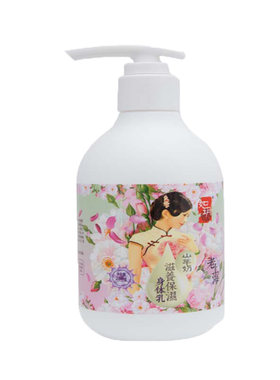 如玥山羊奶身体乳老上海国货