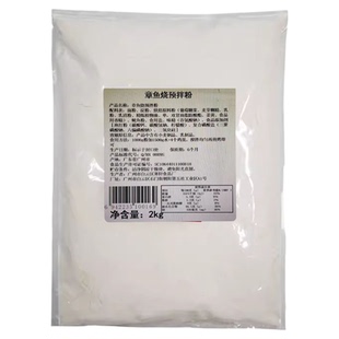 听茶昵语章鱼烧粉 北海道章鱼小丸子粉2kg连锁小吃店摆摊商用原料