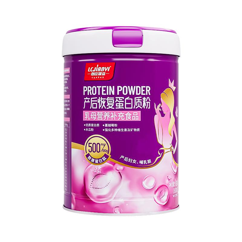 产后恢复哺乳期营养粉补充蛋白质