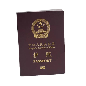 韩国签证五年多次5年