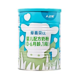 0元试喝 人之初爱嘉贝比1段180g婴幼儿配方0-6个月试用装官方直营