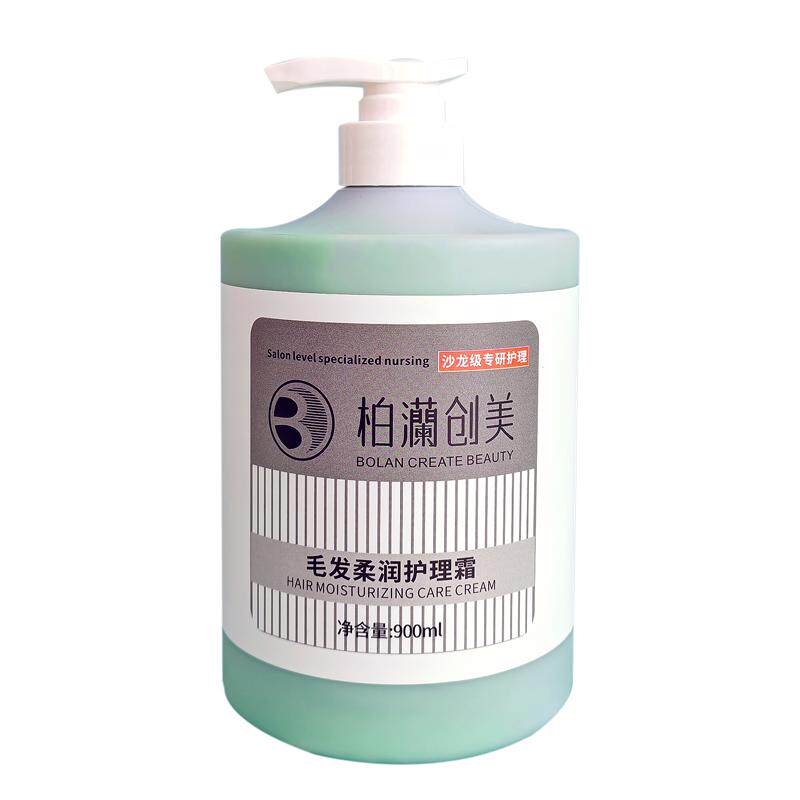 调理霜凯乐斯头皮理疗发膜薄荷冰