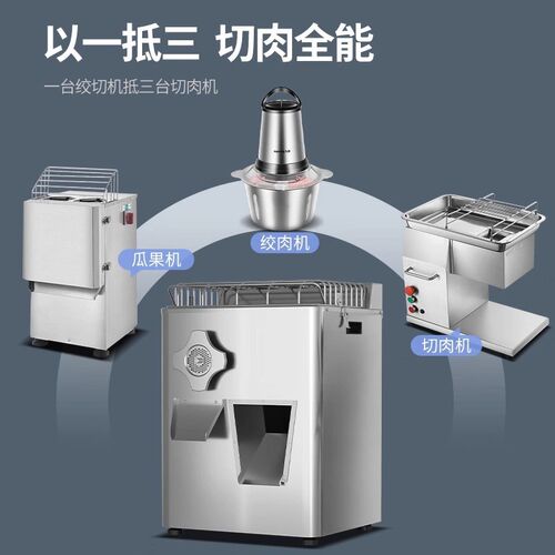 麦大厨绞肉机商用大型食堂餐厅绞切两用全自动多功能切肉切丝丁机