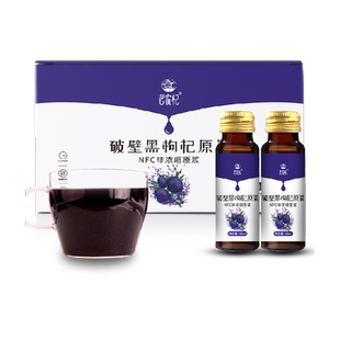 老农杞青海特产黑枸杞原浆鲜榨2小时破壁易吸收含花青素