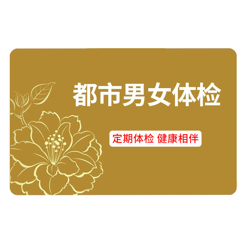 瑞慈VIP成人高端CT体检套餐
