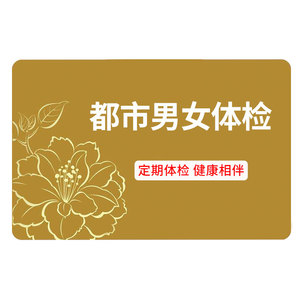 瑞慈VIP成人高端CT体检套餐