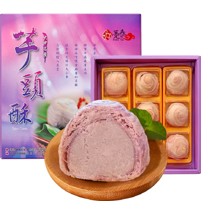 台湾大甲12个香芋紫特产手工糕点