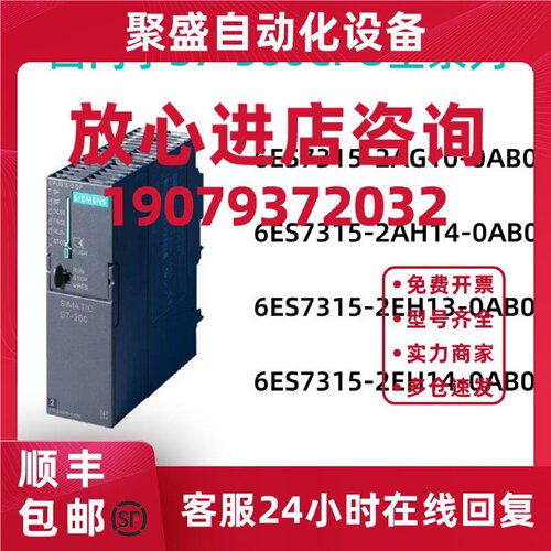 议价西门子300CPU315-2PN/DP 6ES7 315-2AH14/2AG10/2EH13/2EH14-