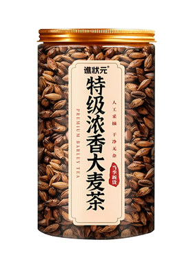 正宗大麦茶养胃正品特级官方旗舰店浓香500g炒熟养生茶罐装苦荞