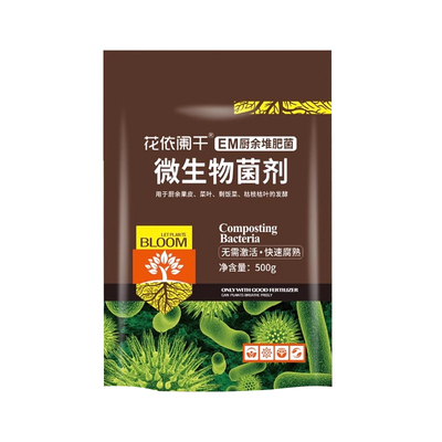 EM堆肥菌菌种发酵菌糠厨余堆肥桶