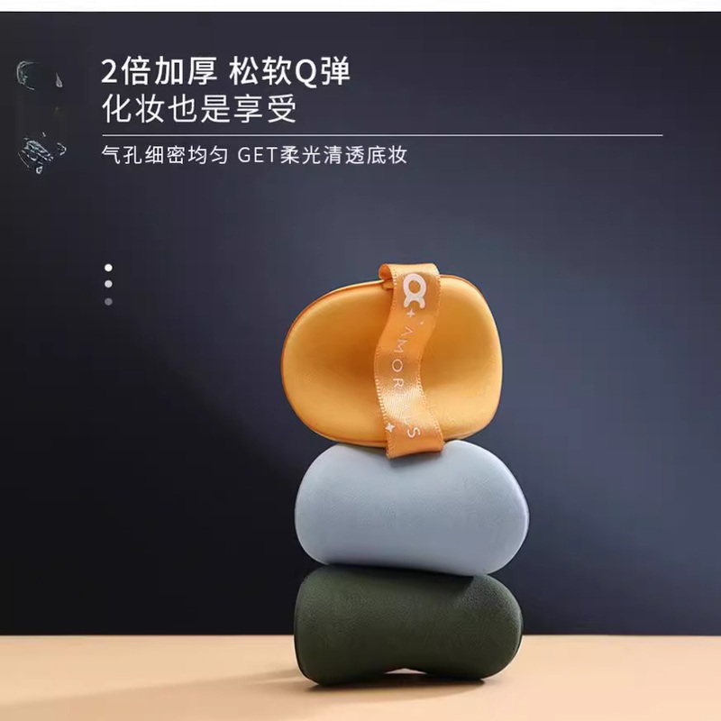 AMORTALS尔木萄北斗七星超女海绵粉干湿两用粉扑工具妆不吃软粉底