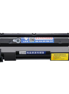 适用原装惠普打印机M1216硒鼓
