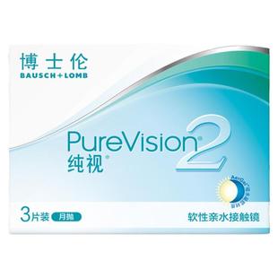 博士伦隐形近视眼镜纯视2代硅水凝胶月抛3片透明 高光度官网正品