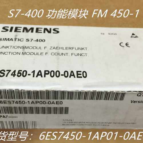 议价6ES7450-1AP01-0AE0西门子S7-400 FM450-1 6ES7 450-1AP01-0A