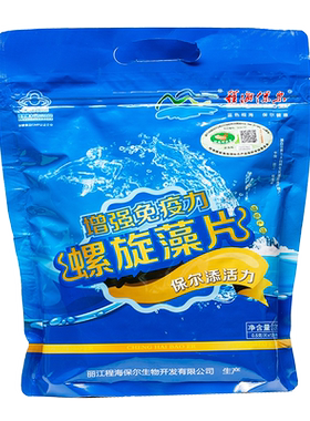 天然螺旋藻程海保尔程海湖天然