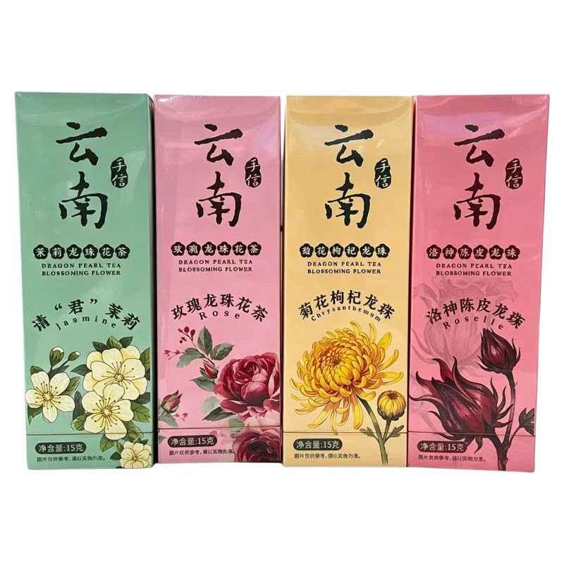 云南伴手礼大理特产会开花的茶玫瑰龙珠花茶洛神办公室中秋教师