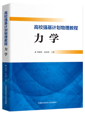 中科大强基计划校考数学
