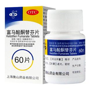乐宁 富马酸酮替芬片60片 过敏性鼻炎 过敏性支气管哮喘YP