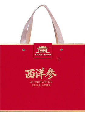 西洋参礼盒空盒高级感
