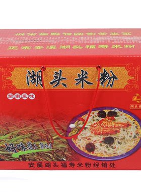 福寿泉州闽南湖头米粉特产正宗
