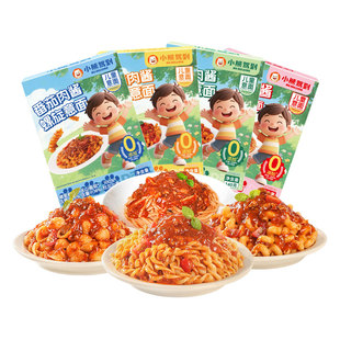 小熊驾到儿童意面意大利面番茄肉酱早餐螺旋家用速食扭扭面四叶草