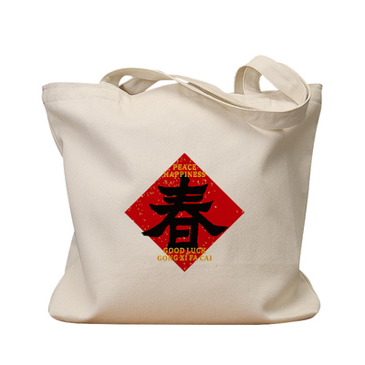 春字红对联帆布包国潮复古休闲