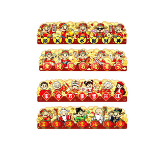 门框装饰画马年新年乔迁装饰福字挂件用品香包串钱袋过年乔迁福马