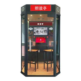 朗读亭迷你唱吧kTV阅读移动亭自助朗读室隔音房家用唱歌机诵读亭