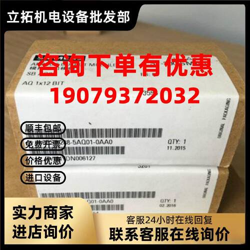 议价保内全新SB AQ01 6ES7288 6ES7 288-5AQ01-0AA0西门子SMART模