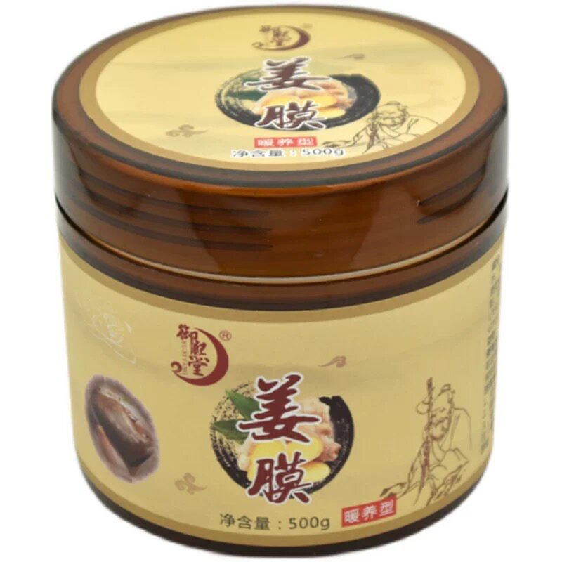 御熙堂姜灸膜500g 姜膜自发热美容院关节正品温灸膜泥膜姜疗膏
