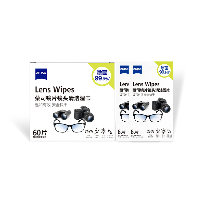 Zeiss/蔡司眼镜清洁湿巾镜片镜头相机擦镜纸一次性擦拭眼镜布专用