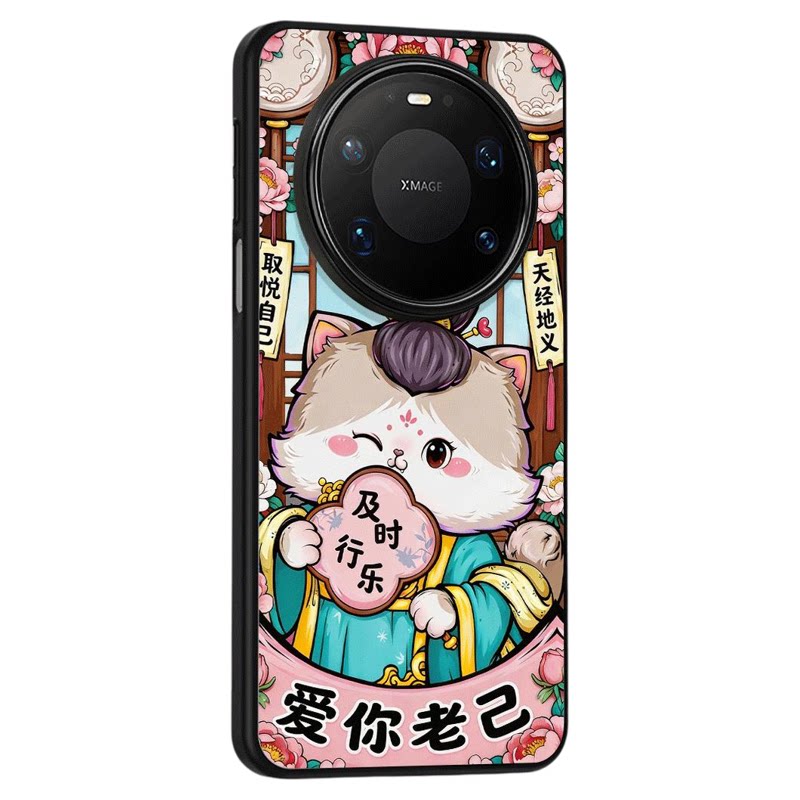 东来也适用于华为mate90/80promax防摔壳70Pro/pura90pro新款荣耀magic8pro/nova15pro国潮手机壳爱你老己