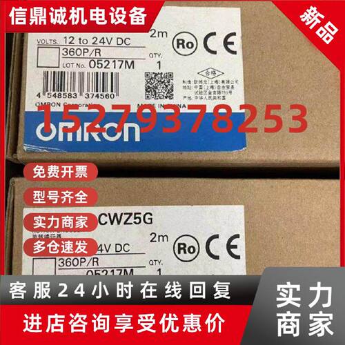 议价E6C2-CWZ6C 360p/R替代型号E6C4-CWZ5G 360P/R 2M 现货特价格
