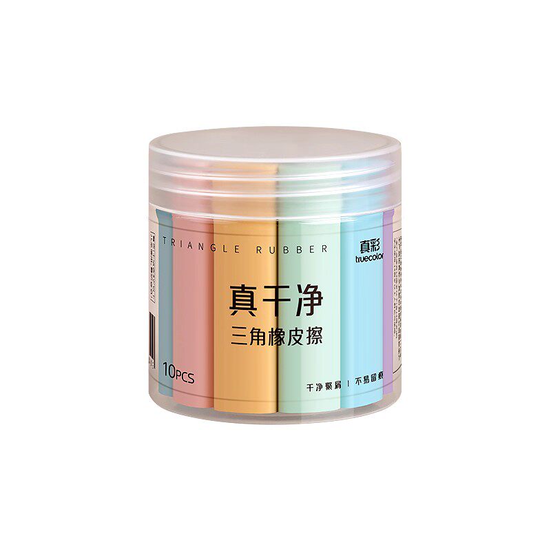 真彩集屑三角橡皮擦超干净小学生专用擦拭成条擦字干净不易留痕2B少屑儿童写字素描美术橡皮擦无毒像皮无屑