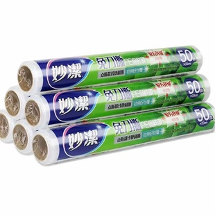 妙洁免刀撕PE保鲜膜点断式家用厨房大碗中碗耐高温食品级能进微波