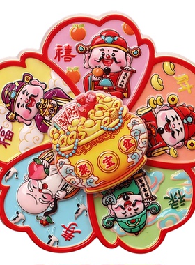 2026新年马年中马上赚钱冰箱贴