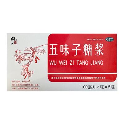 修正五味子糖浆益气生津补肾宁心失眠多梦头晕神经衰弱