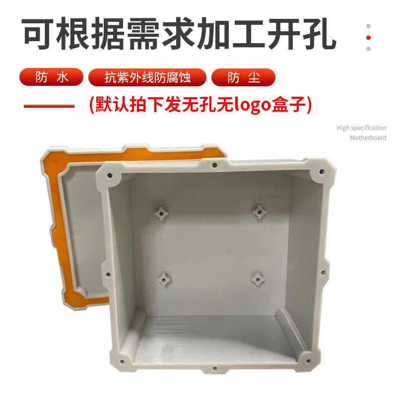 白色塑料防水外壳户外接线盒防护密封室外PCIP68仪表IP68壳体防雨