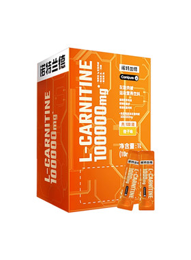 诺特兰德左旋肉碱便携装健身