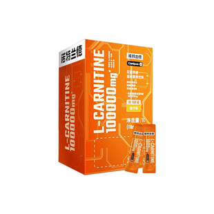 诺特兰德左旋肉碱100000便携装左旋10万十万饮料运动健身 试用装