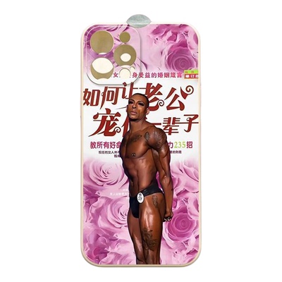 土味肌肉黑人iphone手机壳苹果17promax炸裂16抽象14送朋友13恶搞室友闺蜜OPPO小米15华为P70荣耀vivo互换壳