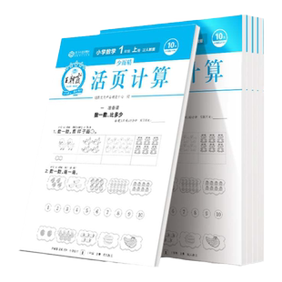 2026春王朝霞活页计算活页默写能手下册同步练习册一二年级三四五六年级一课一练计算能手数学语文专项积累英语字词句试卷默写下册