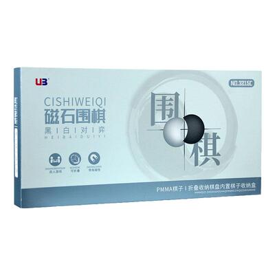 围棋儿童初学套装五子棋比赛专用UB友邦19路磁性棋盘学生二合一