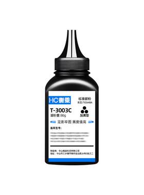黑度值高300d碳粉墨粉激光通用