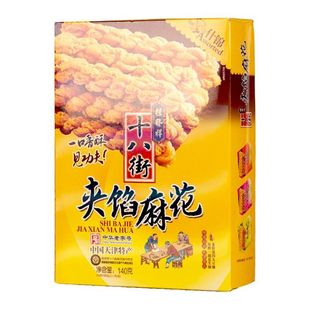 天津特产正宗桂发祥十八街夹馅小麻花下午茶点心儿童休闲零食小吃