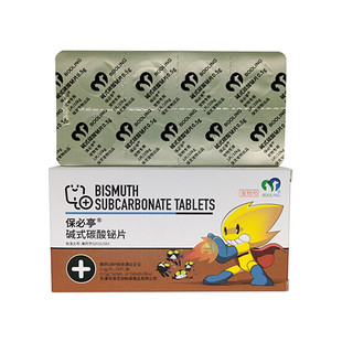 保灵保必亭停强力止泻片宠物拉稀拉肚子腹泻水便猫狗胃肠炎软便血