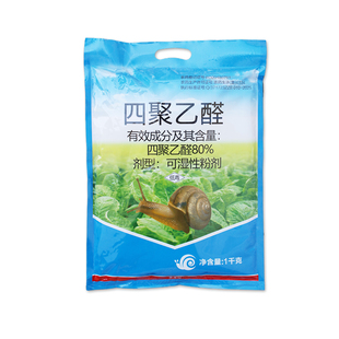80%四聚乙醛粉剂高含量杀蜗牛专用药喷施鼻涕虫蛞蝓软体虫菜地