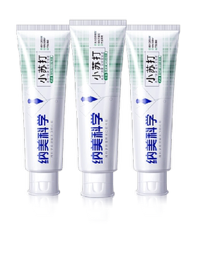 纳美竹盐小苏打美白牙膏120g*3